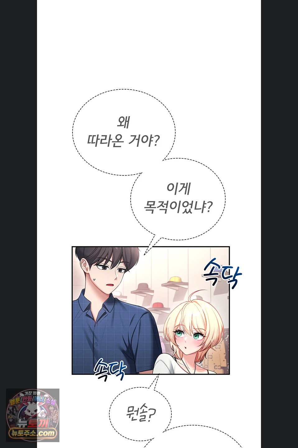 Wireless Onahole Raw 21