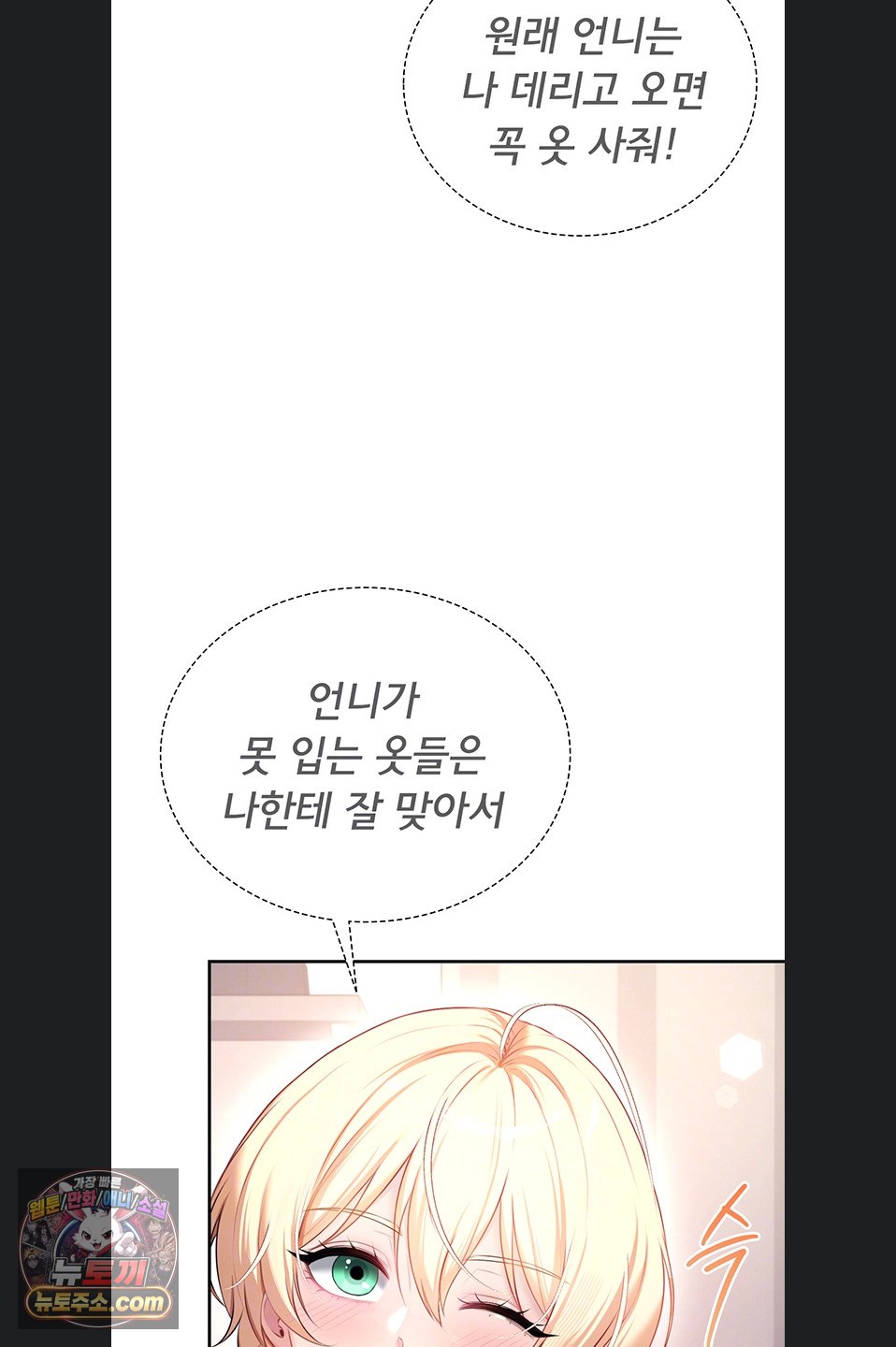 Wireless Onahole Raw 22