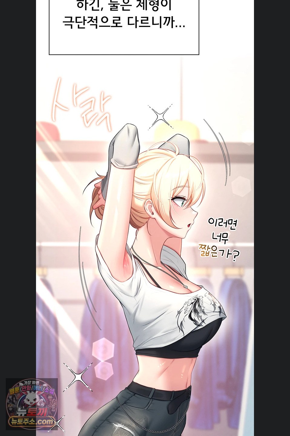Wireless Onahole Raw 24