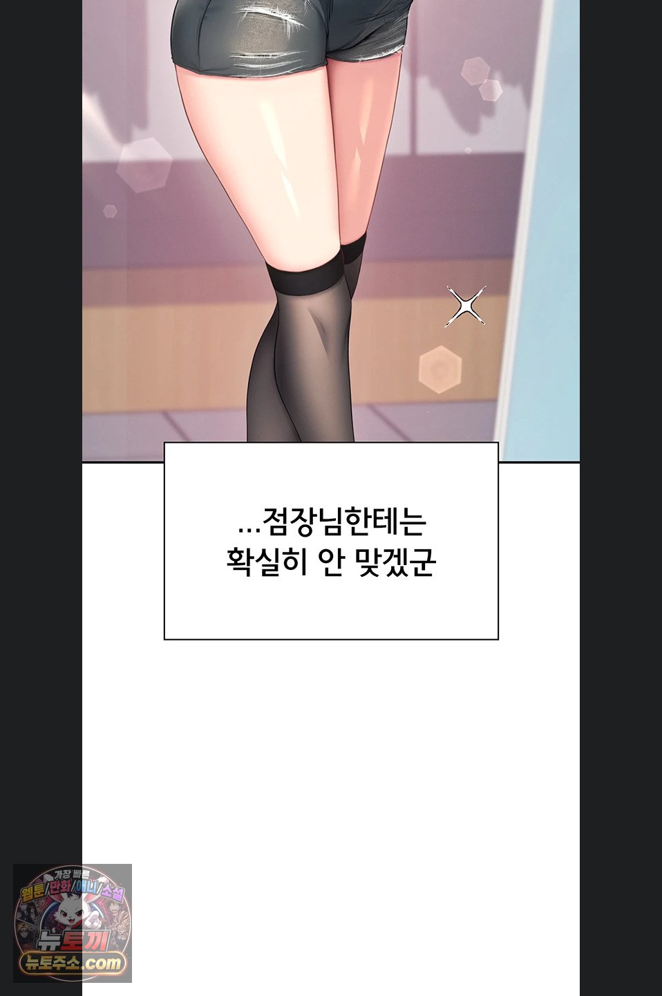 Wireless Onahole Raw 25