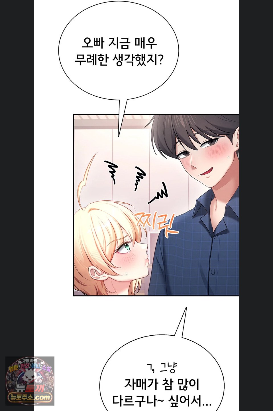 Wireless Onahole Raw 26