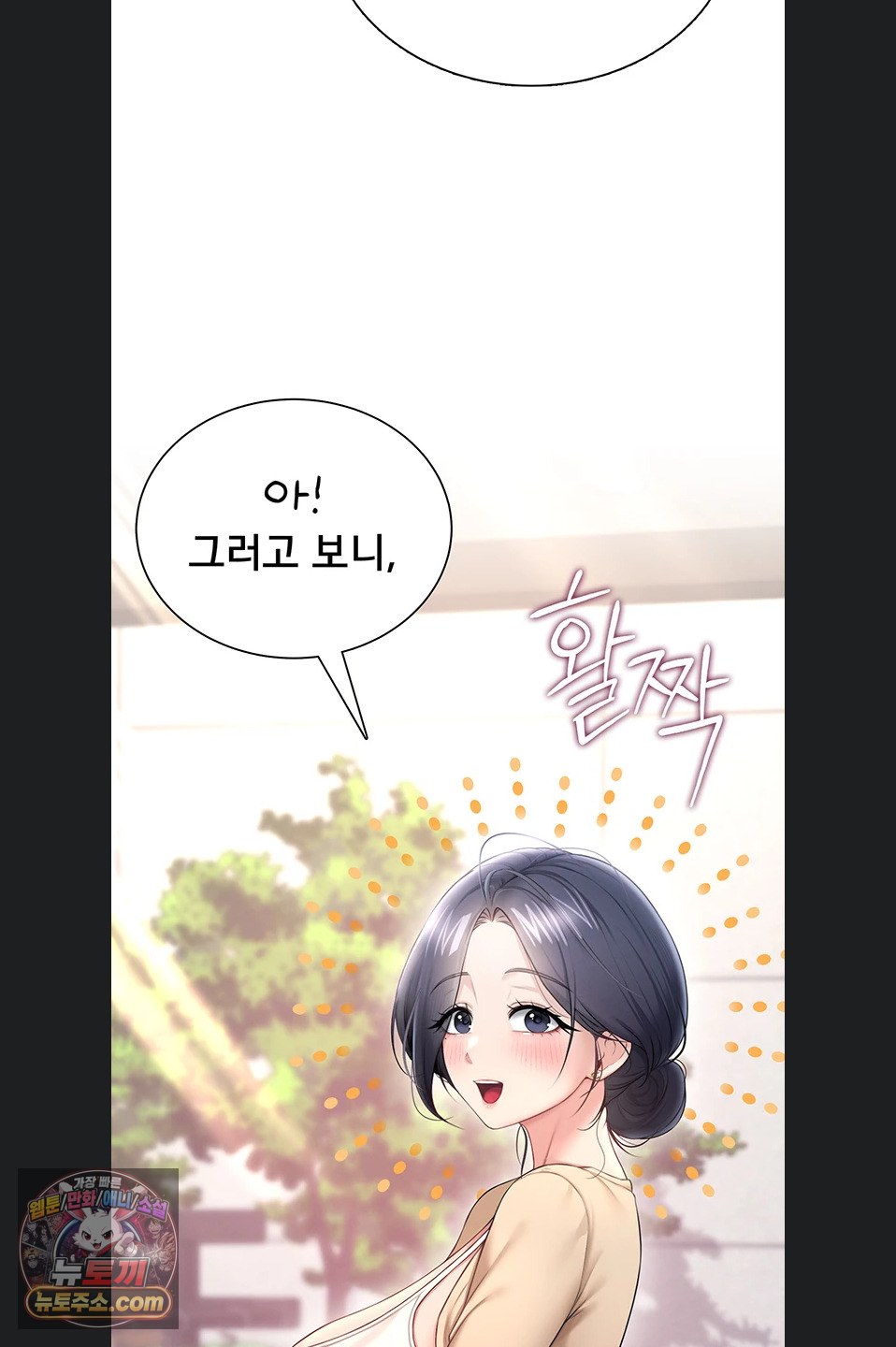Wireless Onahole Raw 27