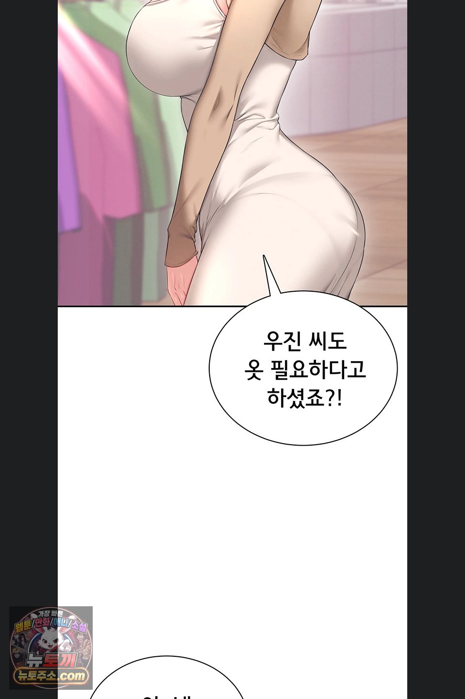 Wireless Onahole Raw 28