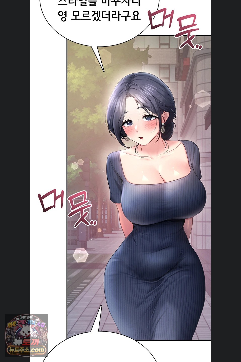 Wireless Onahole Raw 4