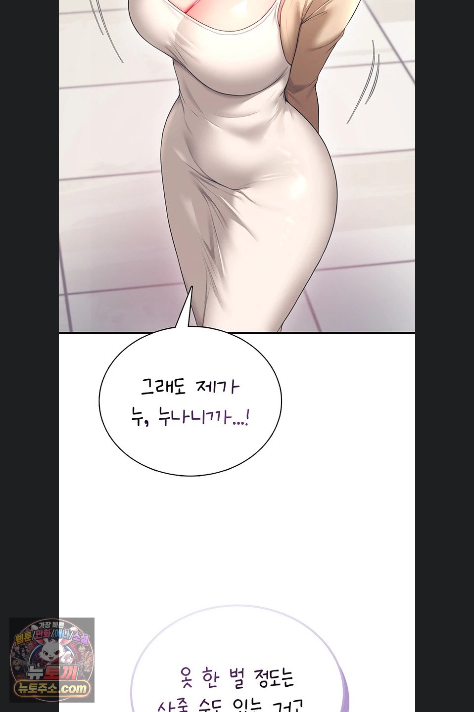 Wireless Onahole Raw 31