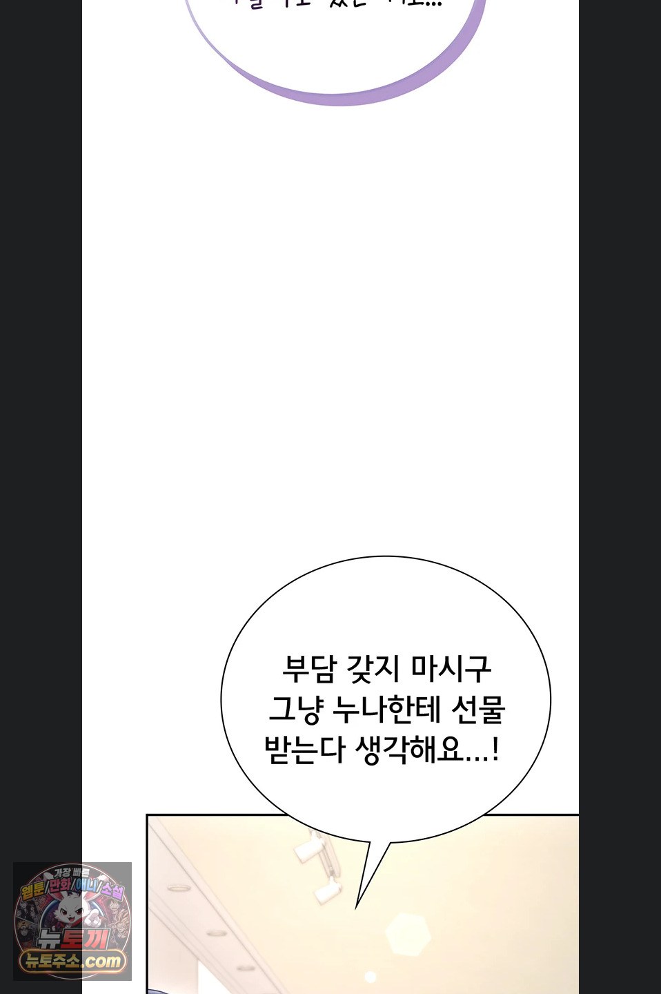 Wireless Onahole Raw 32