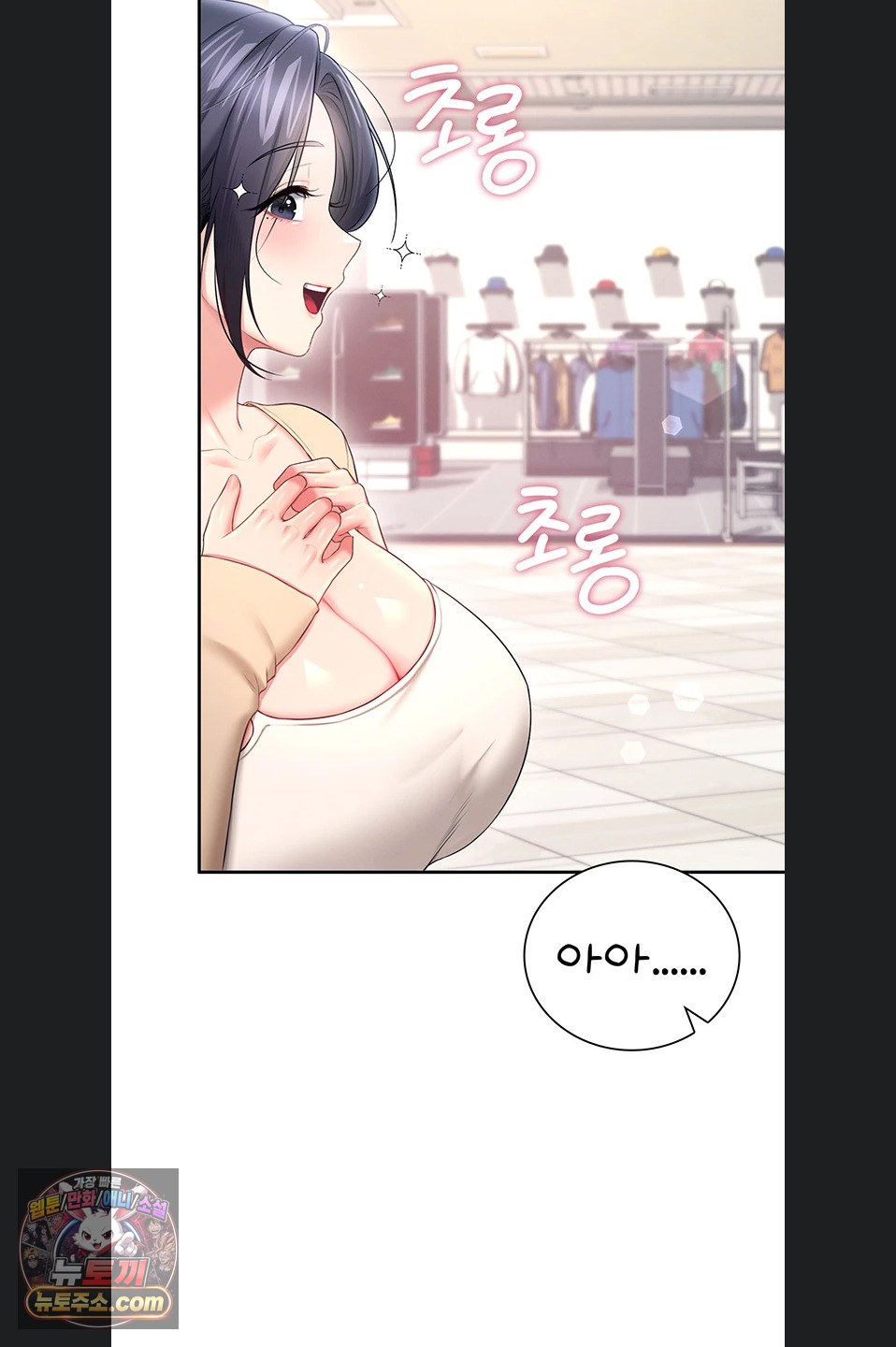 Wireless Onahole Raw 33