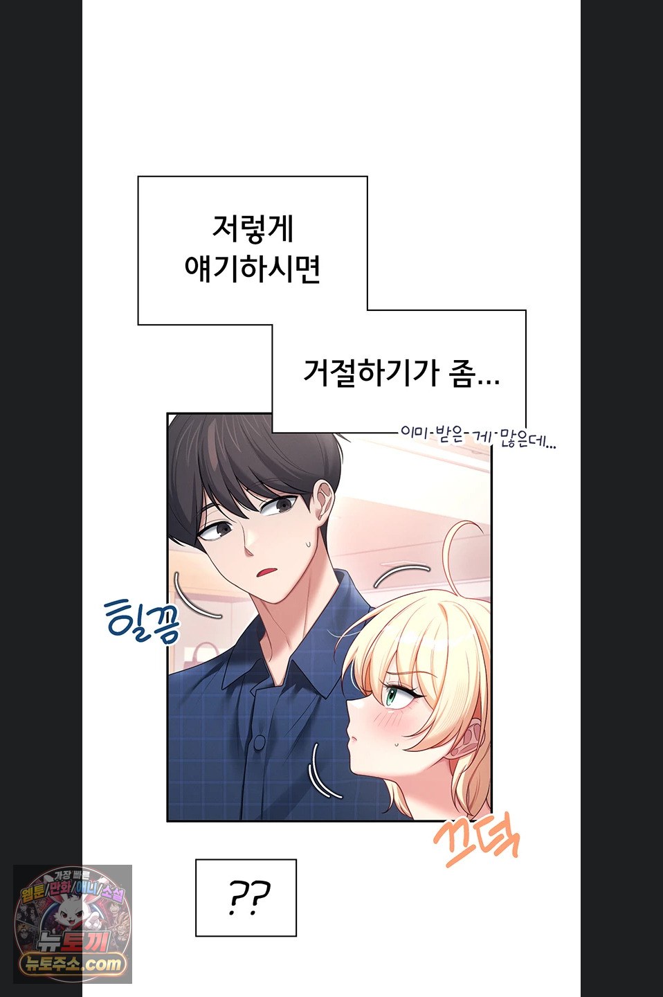 Wireless Onahole Raw 34