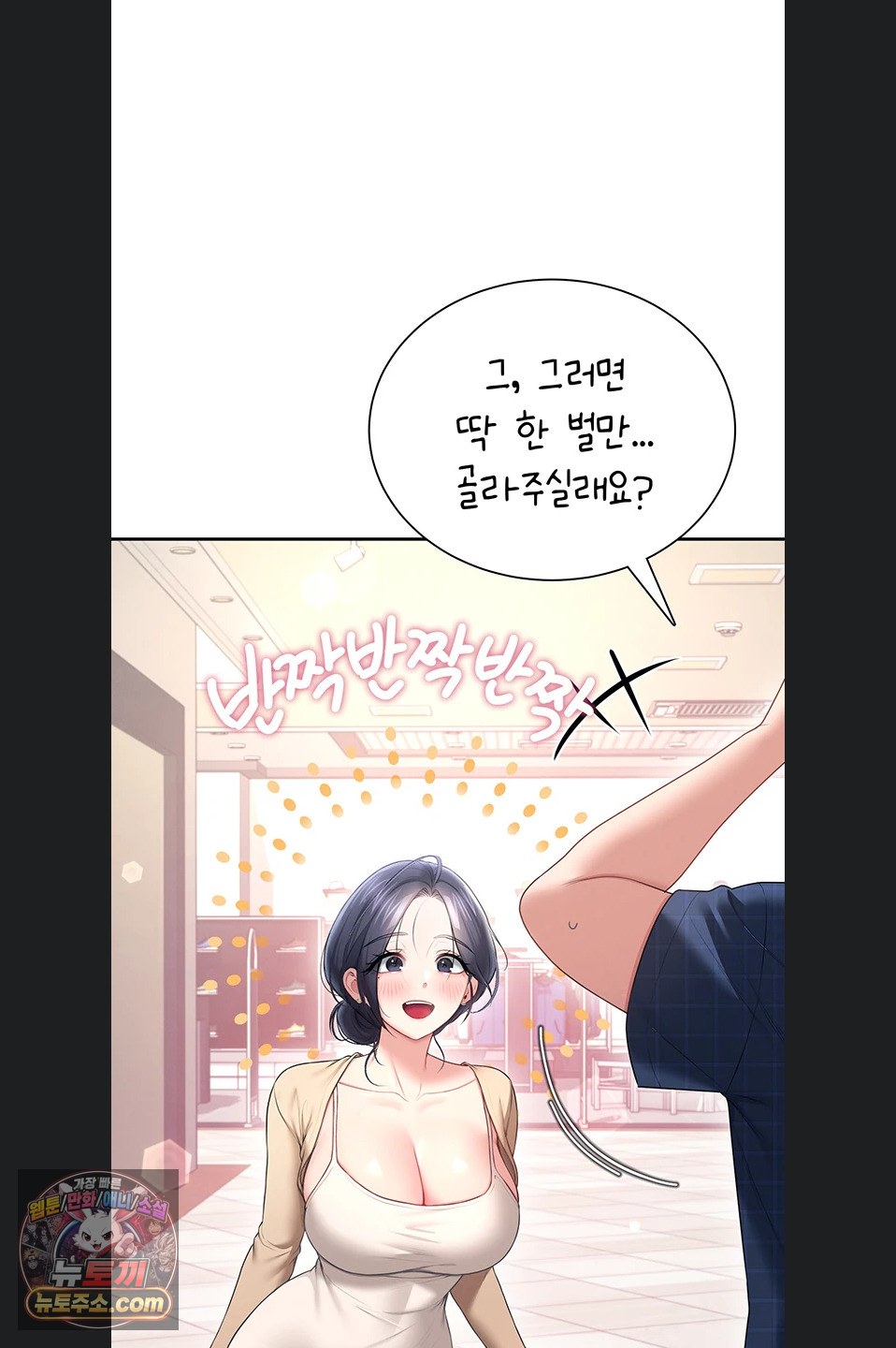 Wireless Onahole Raw 35