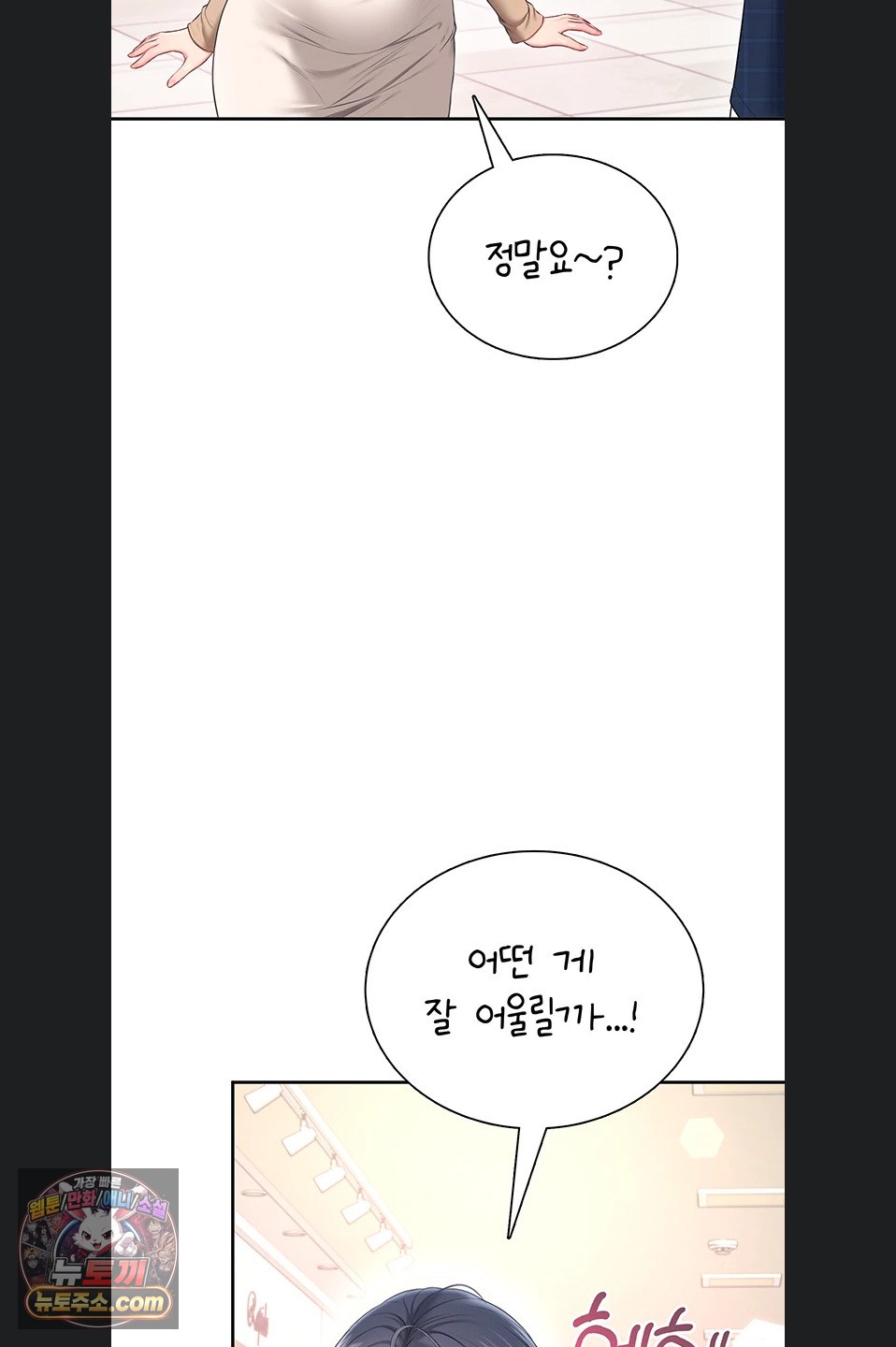 Wireless Onahole Raw 36
