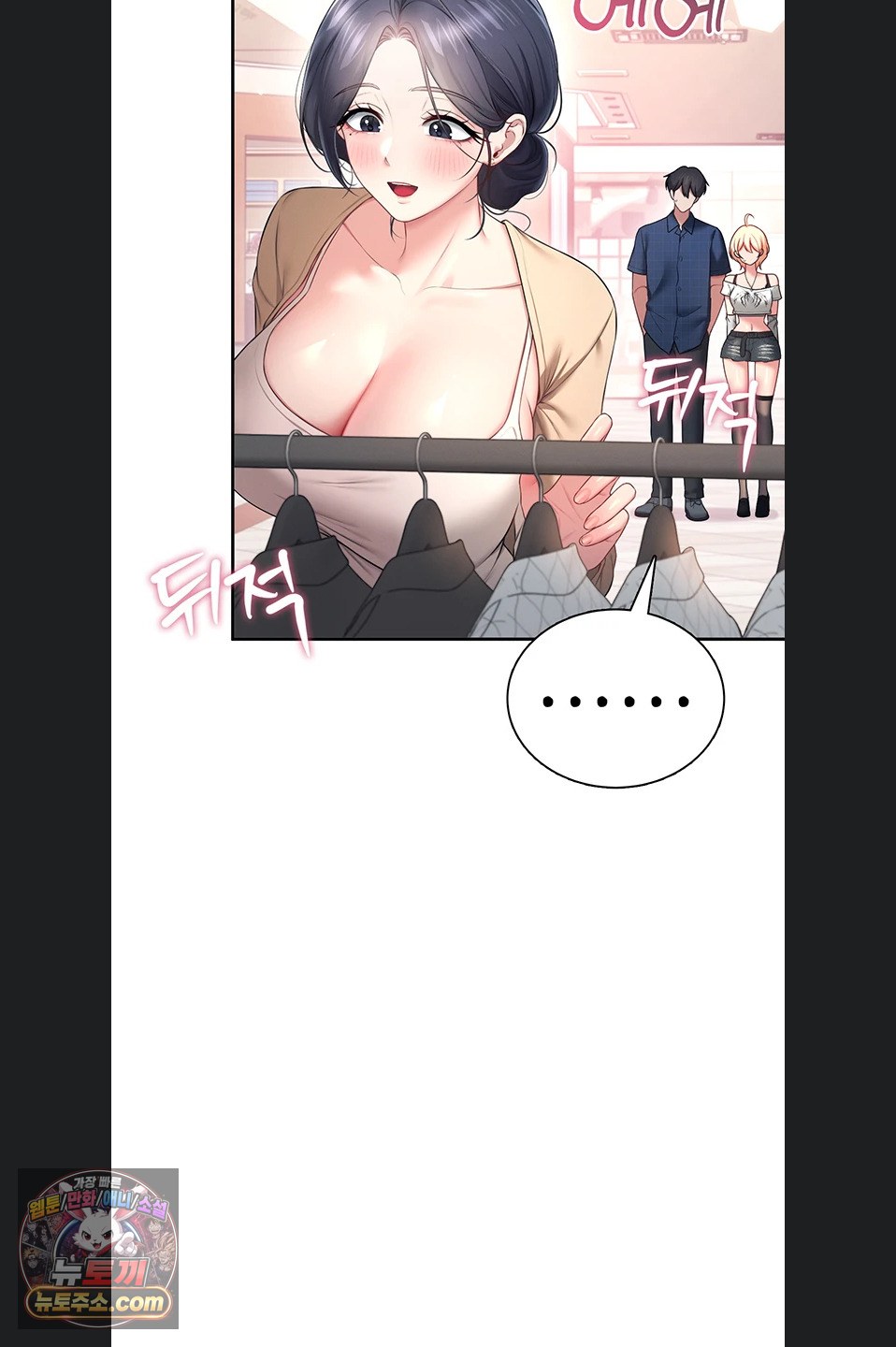 Wireless Onahole Raw 37