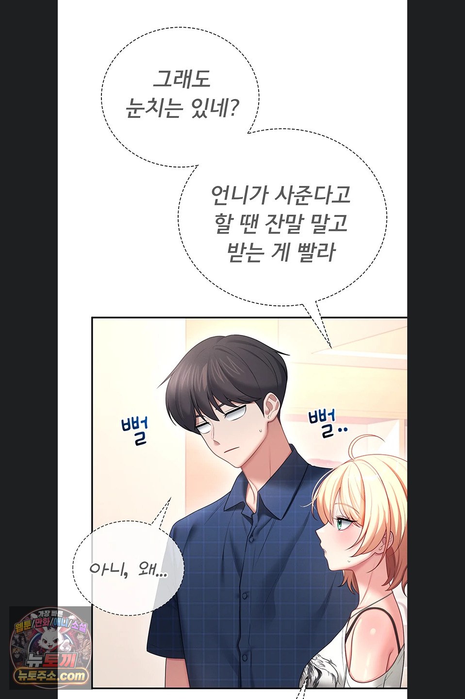 Wireless Onahole Raw 38