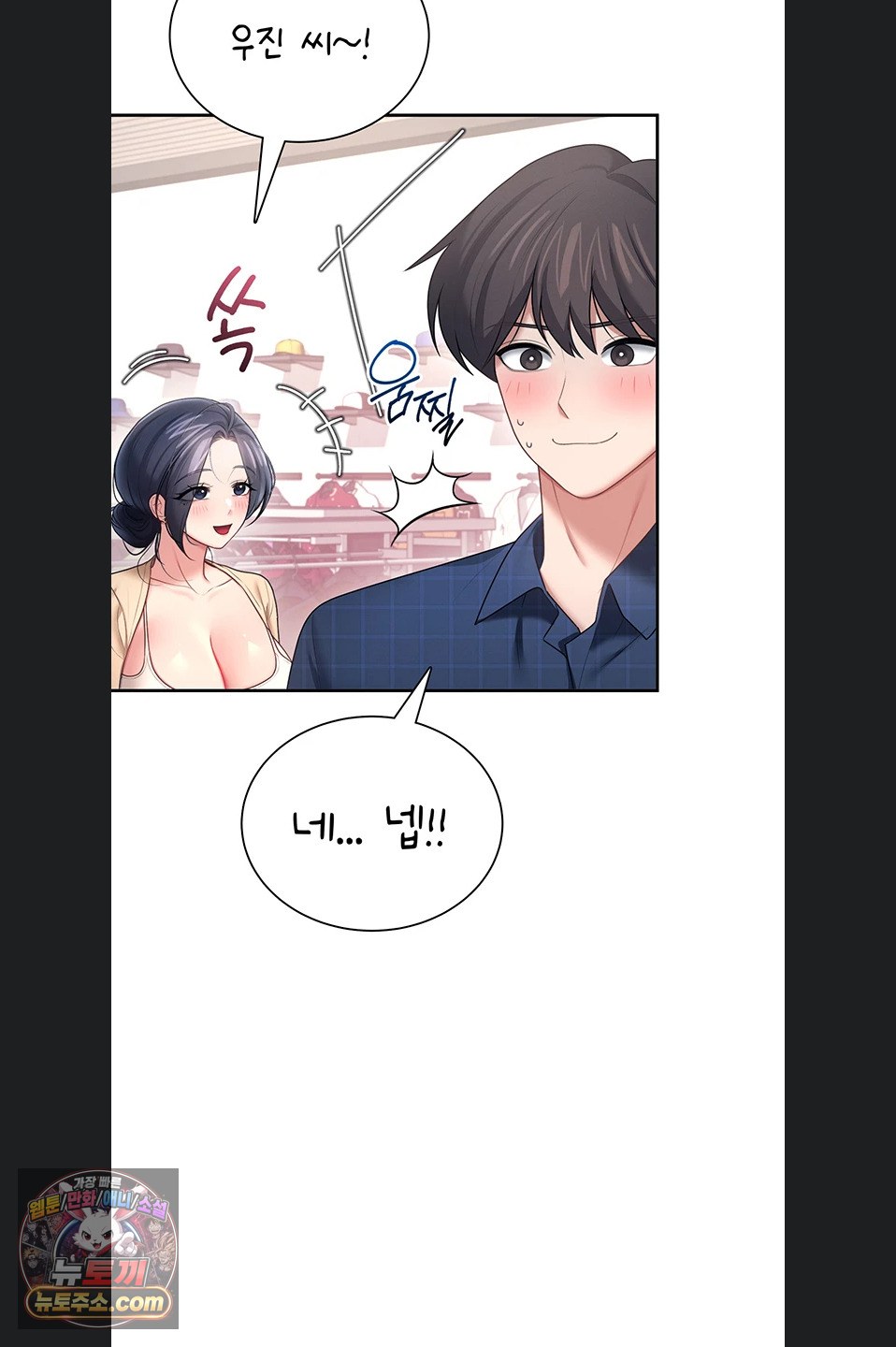 Wireless Onahole Raw 43