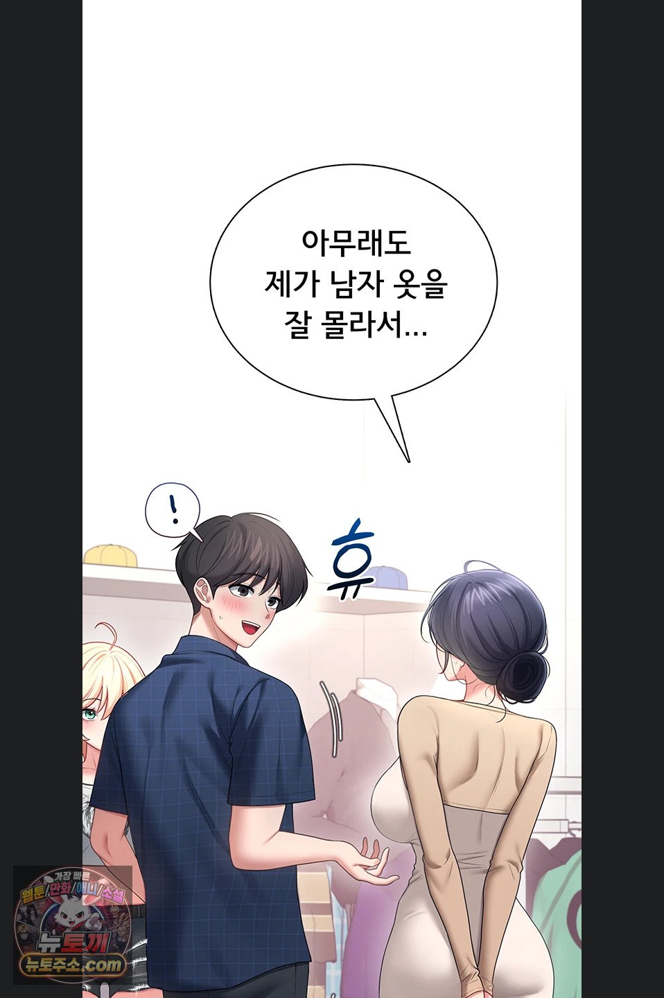 Wireless Onahole Raw 44