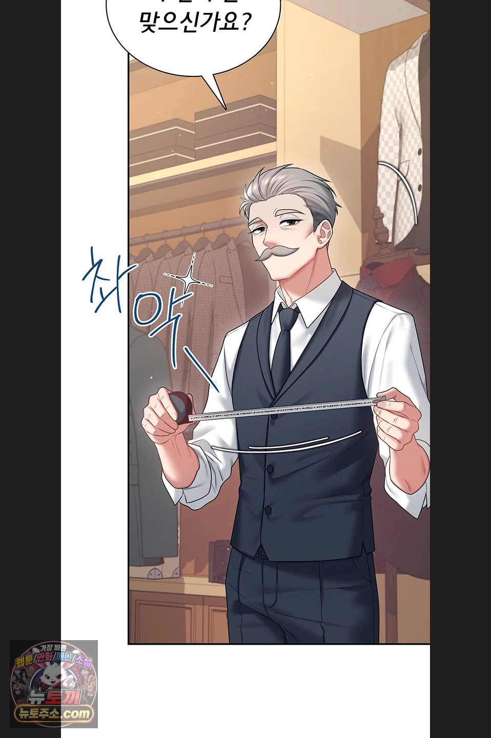 Wireless Onahole Raw 49
