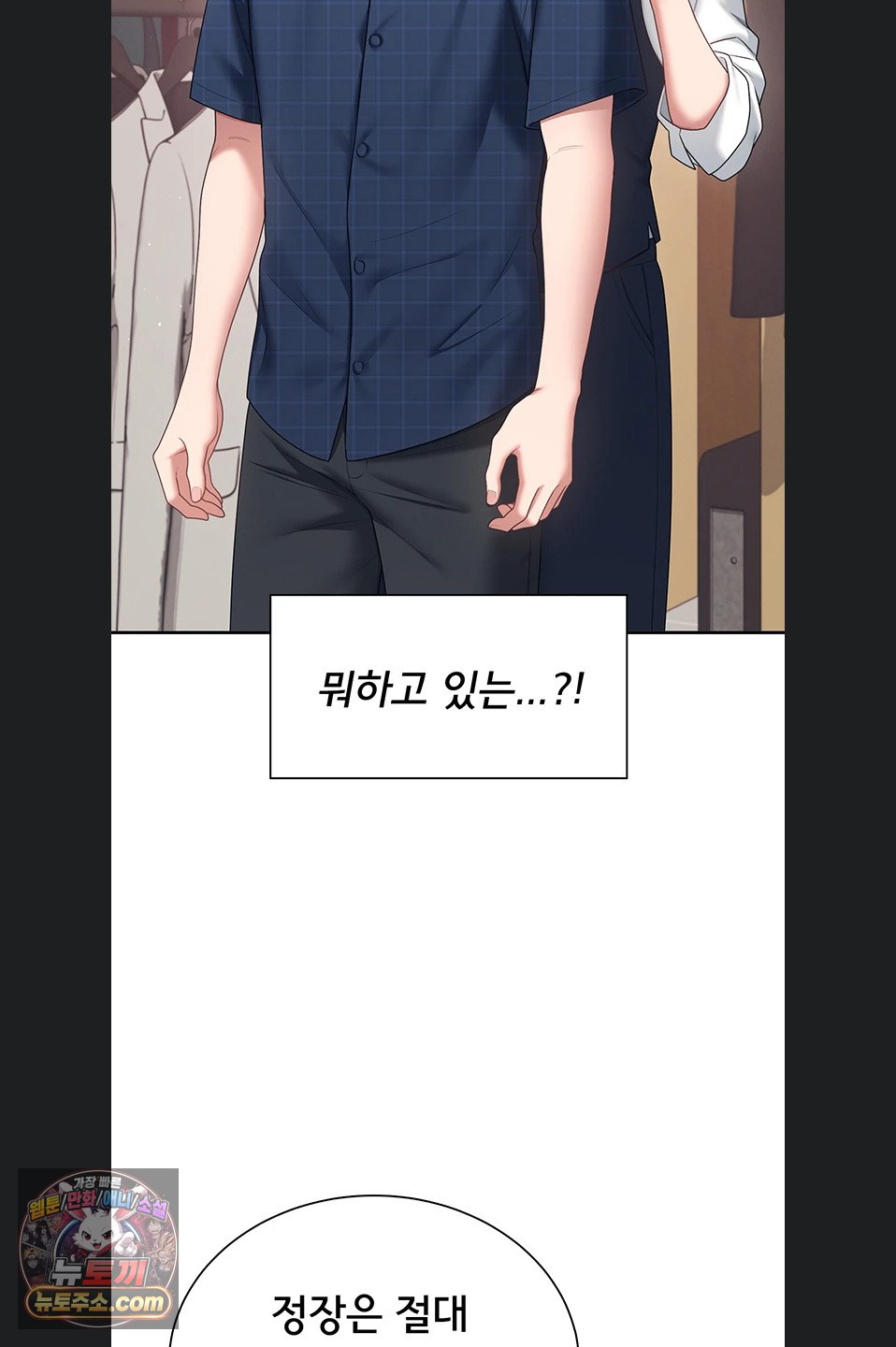 Wireless Onahole Raw 51