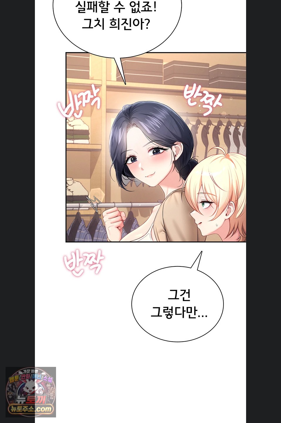 Wireless Onahole Raw 52