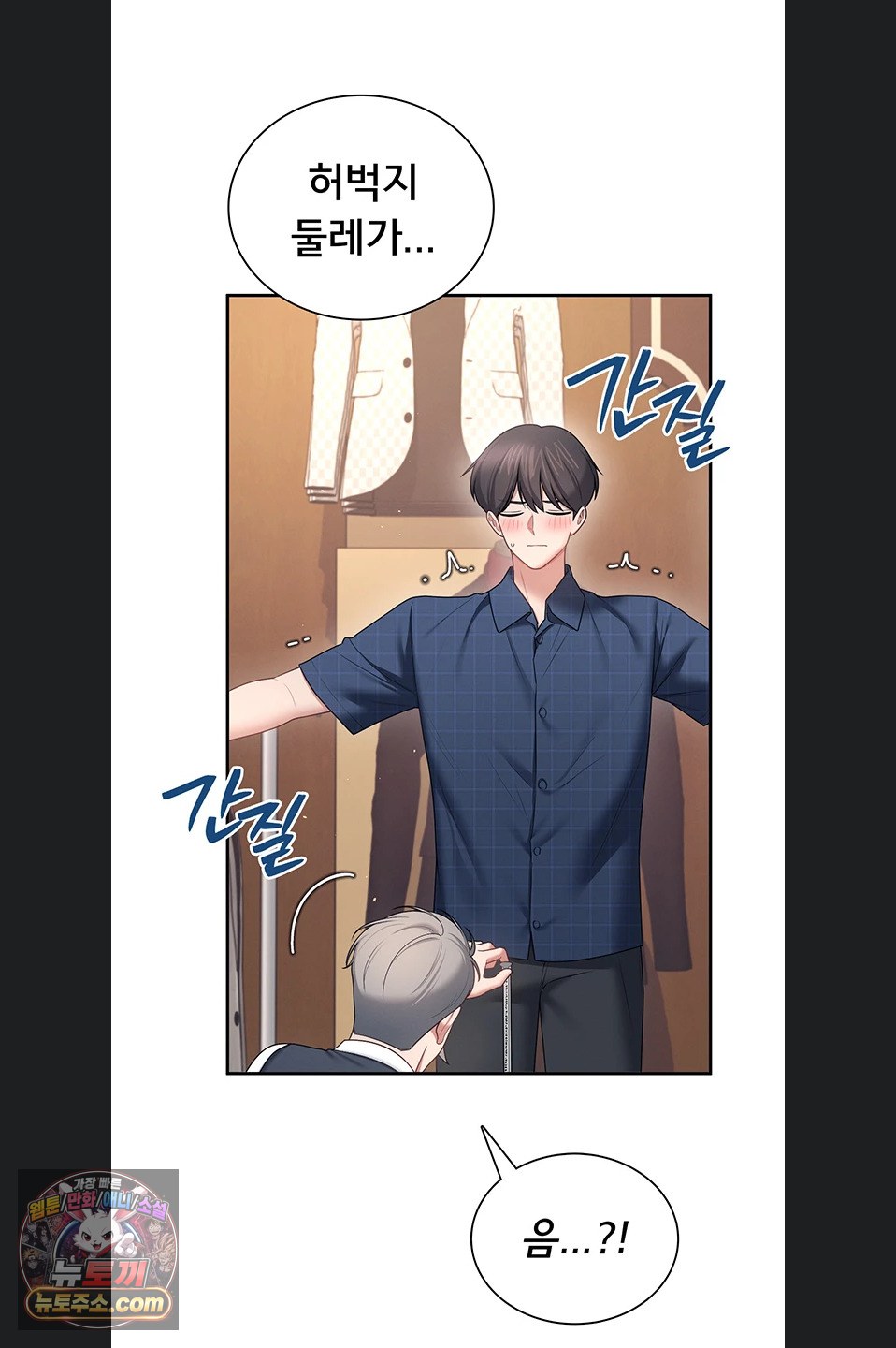 Wireless Onahole Raw 53