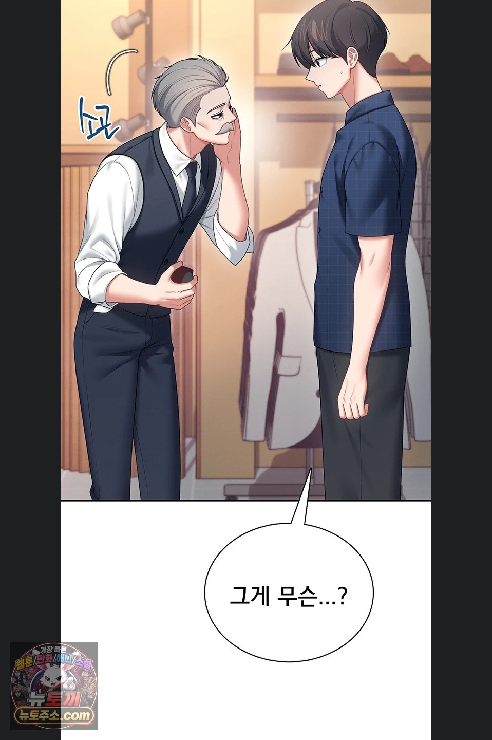 Wireless Onahole Raw 55
