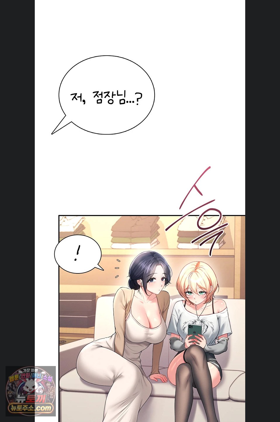 Wireless Onahole Raw 58