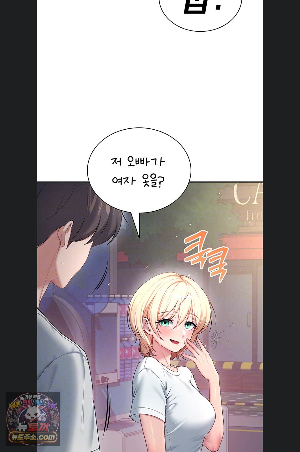 Wireless Onahole Raw 7