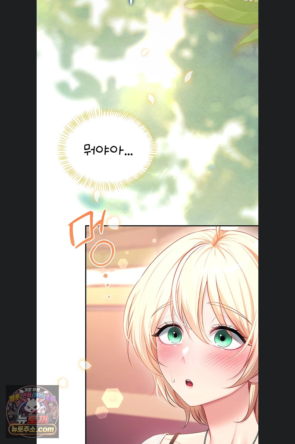Wireless Onahole Raw 62