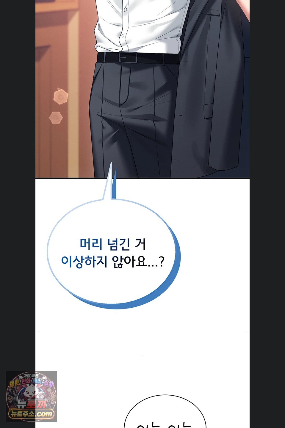 Wireless Onahole Raw 65