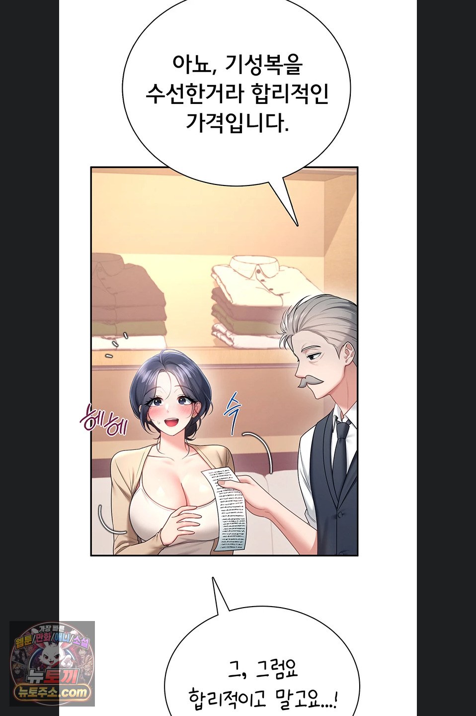 Wireless Onahole Raw 69