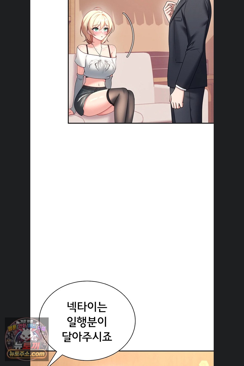 Wireless Onahole Raw 71