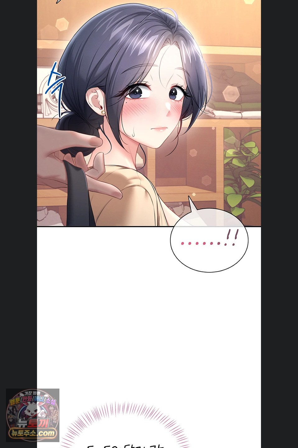 Wireless Onahole Raw 72