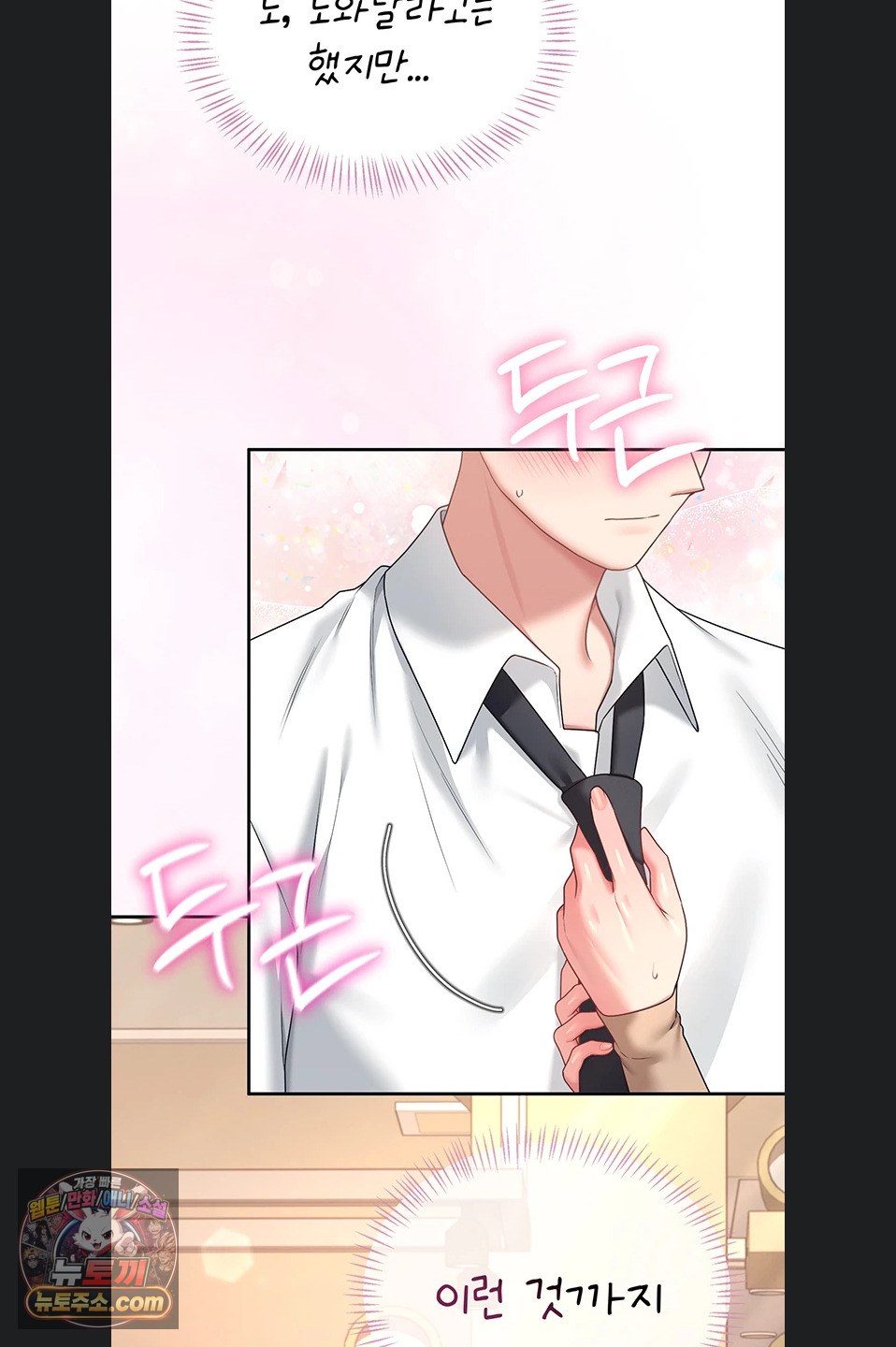 Wireless Onahole Raw 73