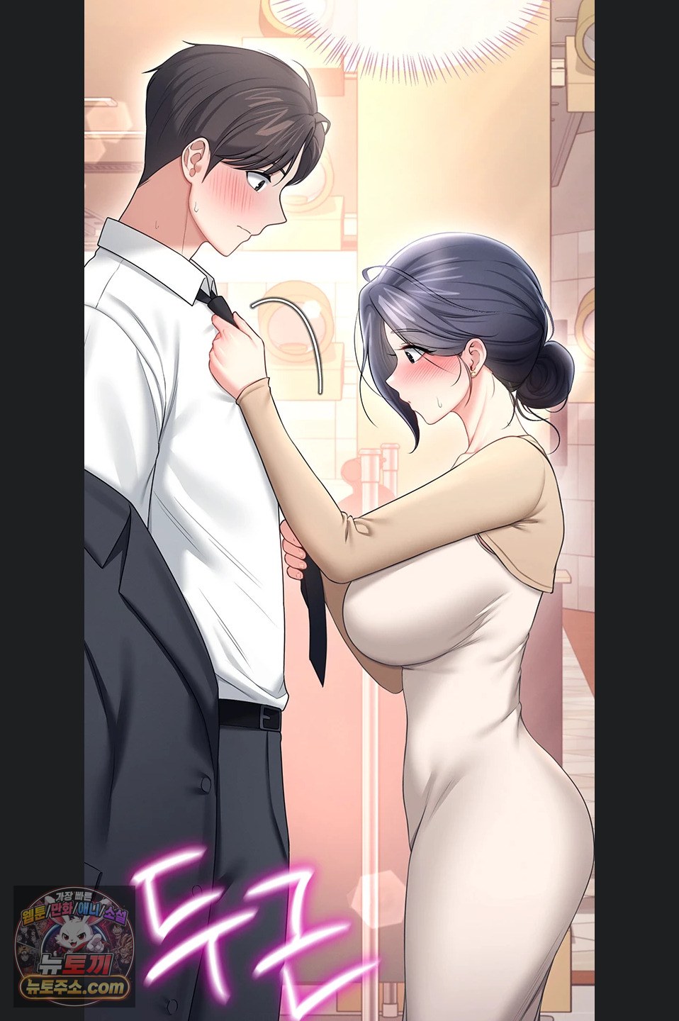 Wireless Onahole Raw 74