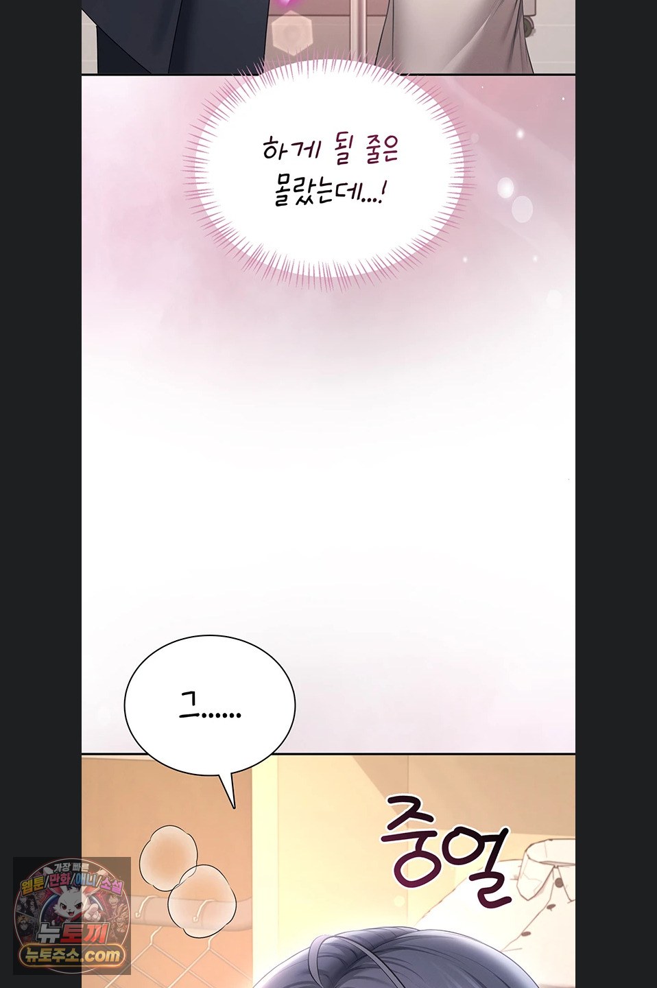 Wireless Onahole Raw 75
