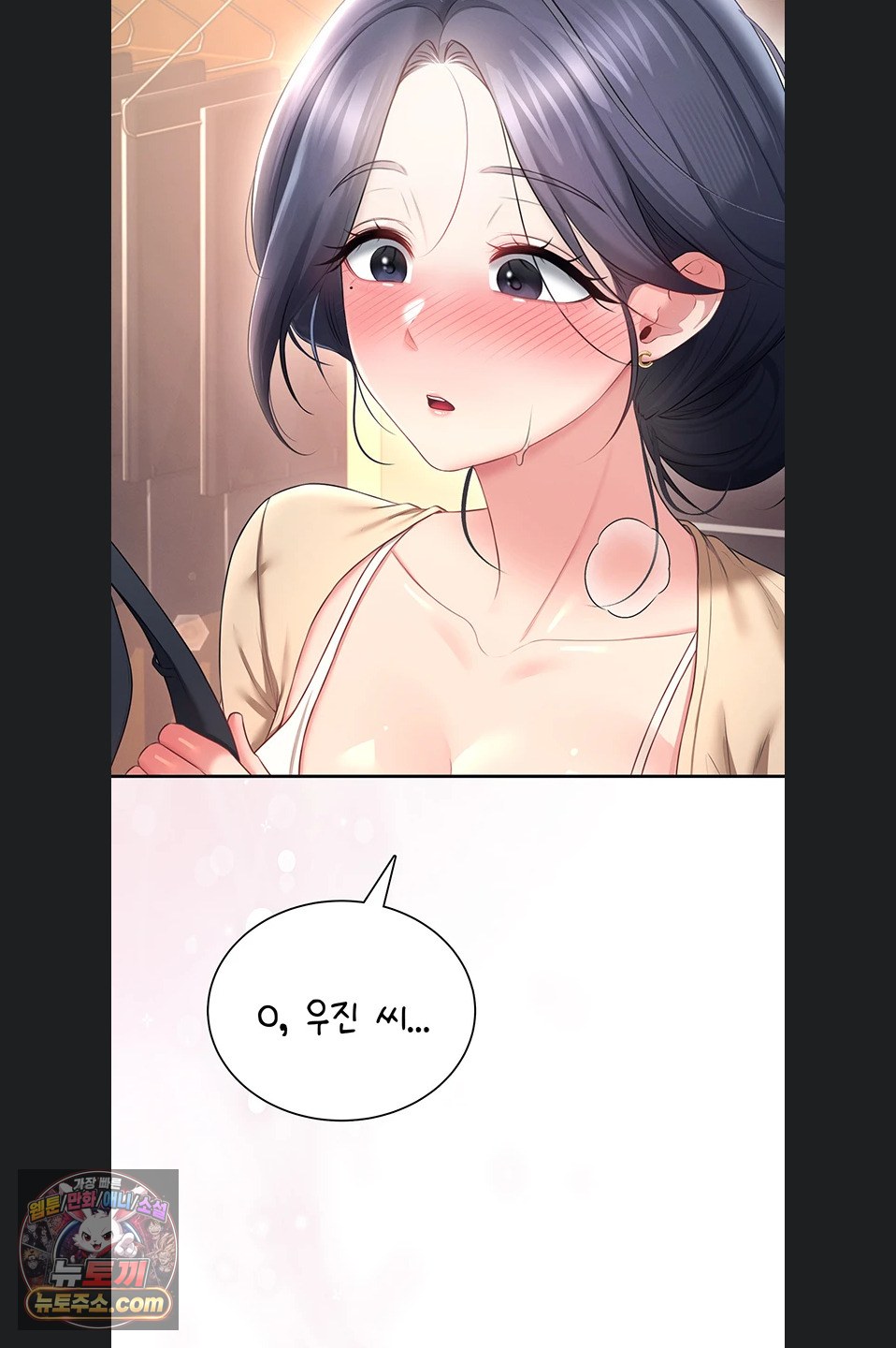 Wireless Onahole Raw 76