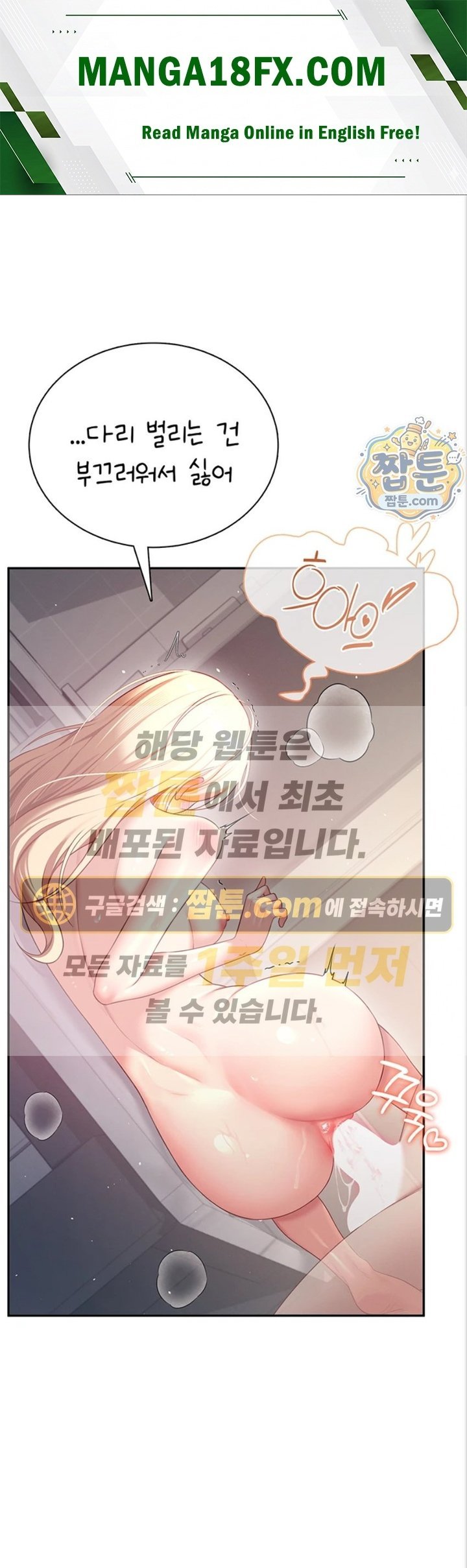 Wireless Onahole Raw 1