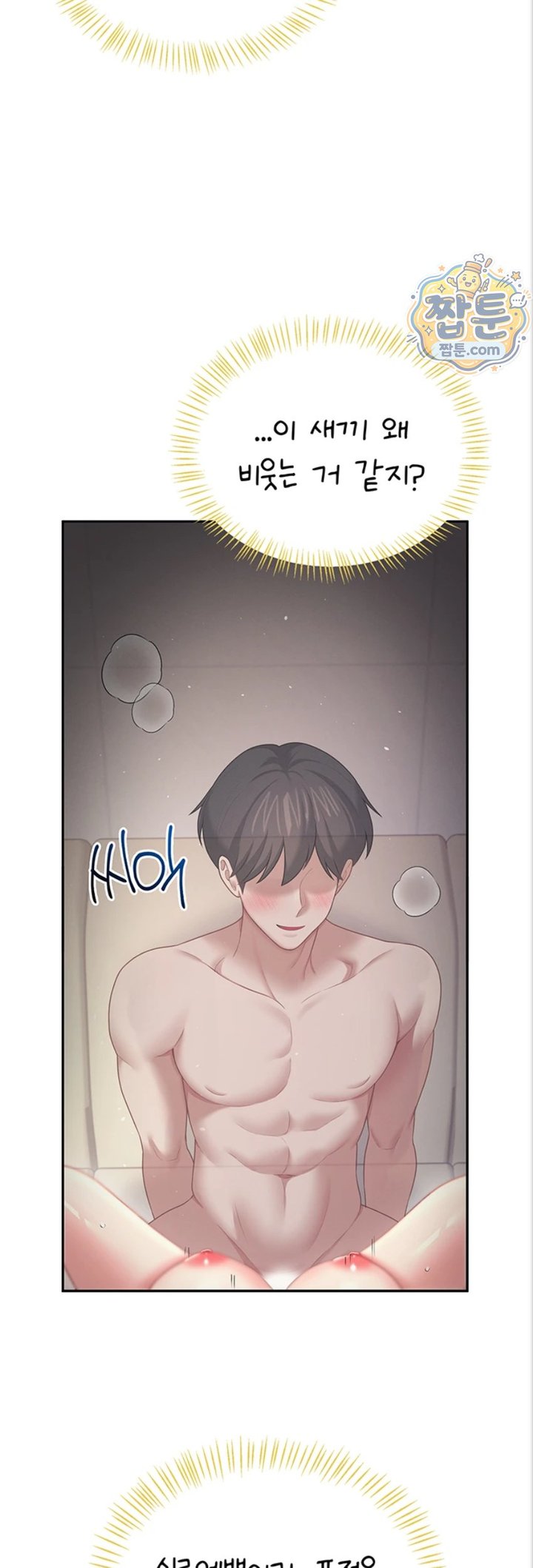 Wireless Onahole Raw 19