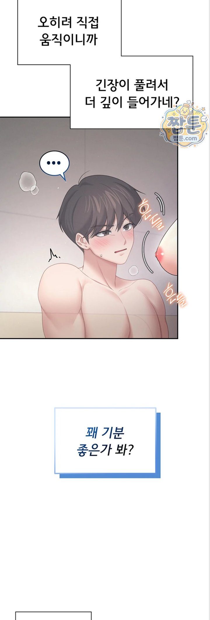 Wireless Onahole Raw 21