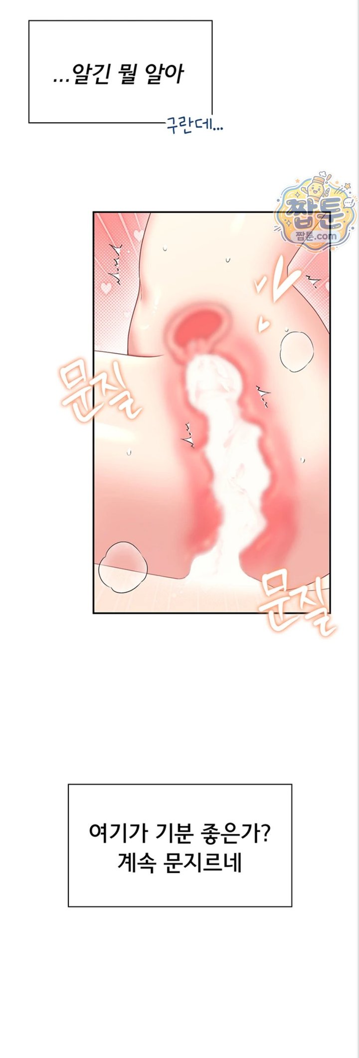 Wireless Onahole Raw 24
