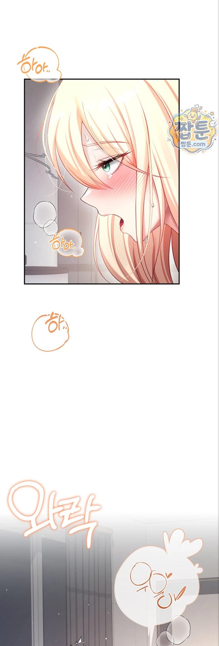 Wireless Onahole Raw 25