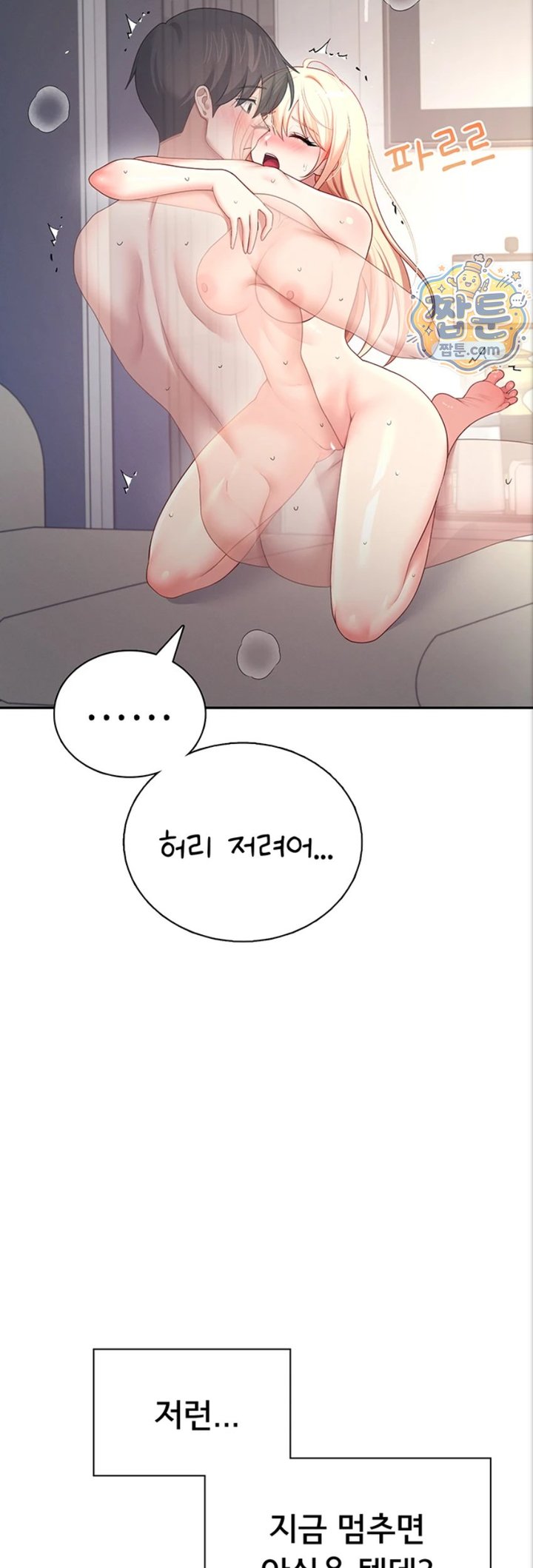 Wireless Onahole Raw 26
