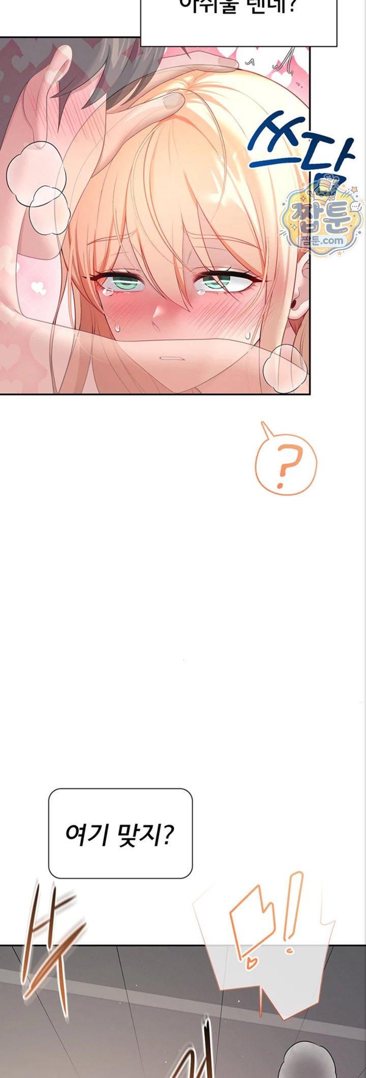 Wireless Onahole Raw 27