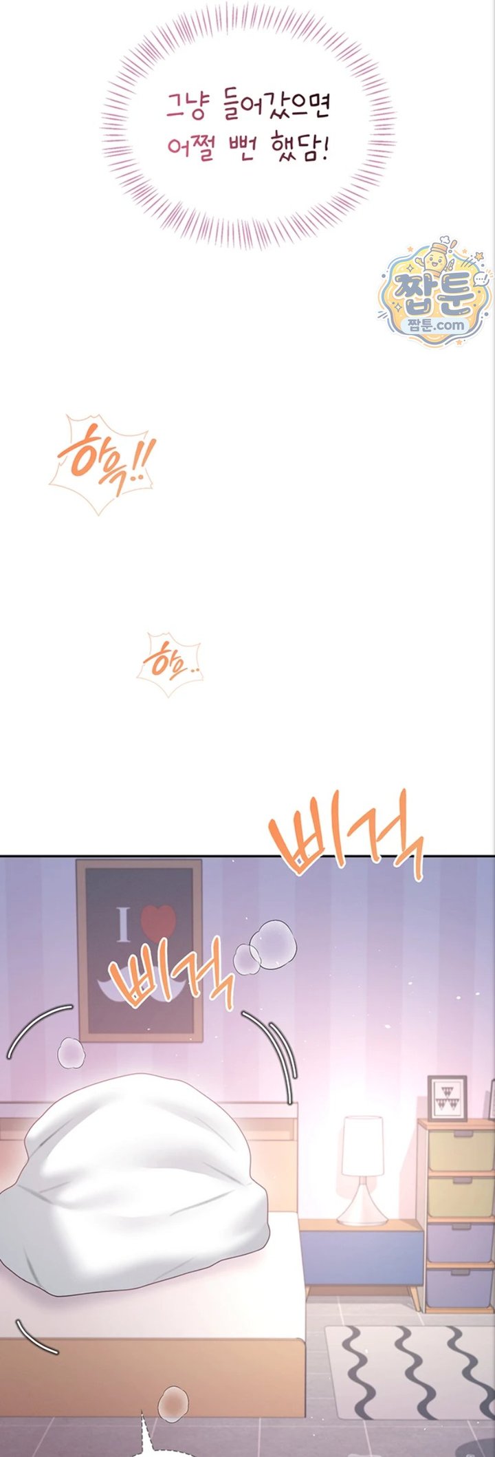 Wireless Onahole Raw 42