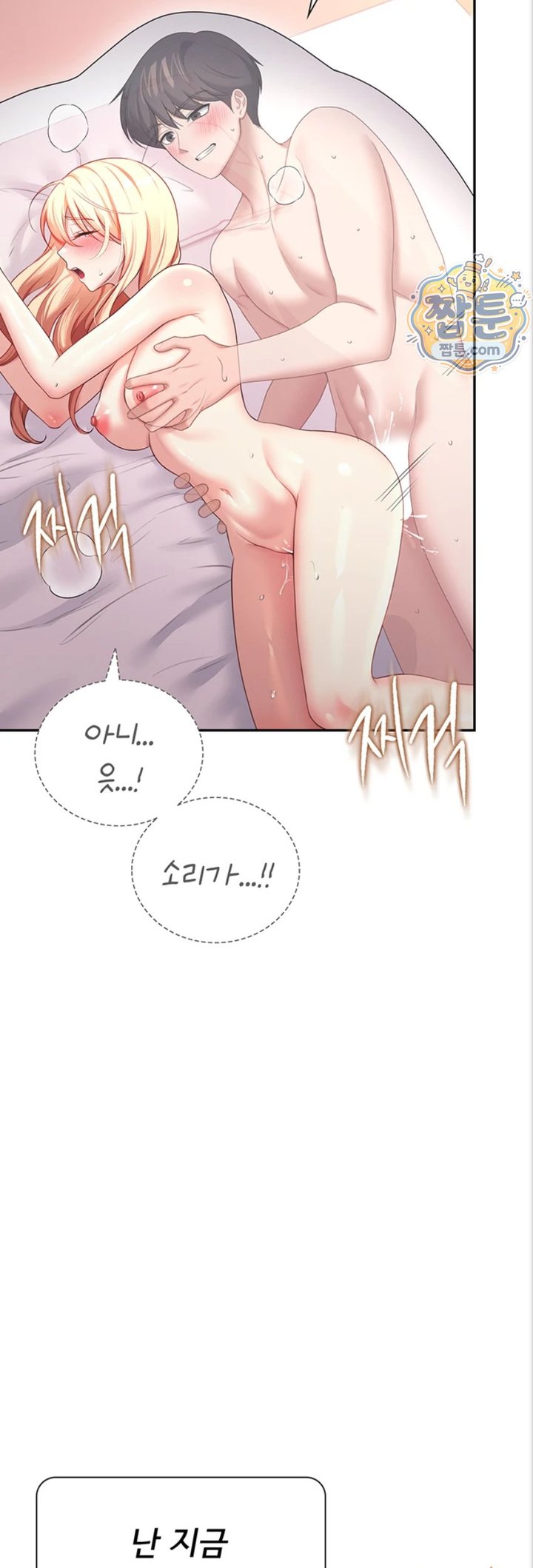 Wireless Onahole Raw 44