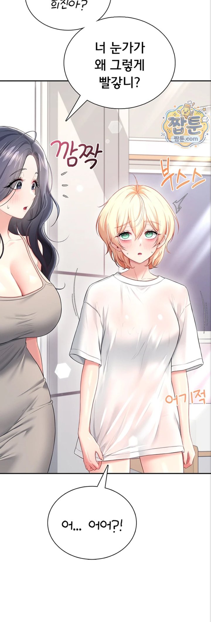 Wireless Onahole Raw 48