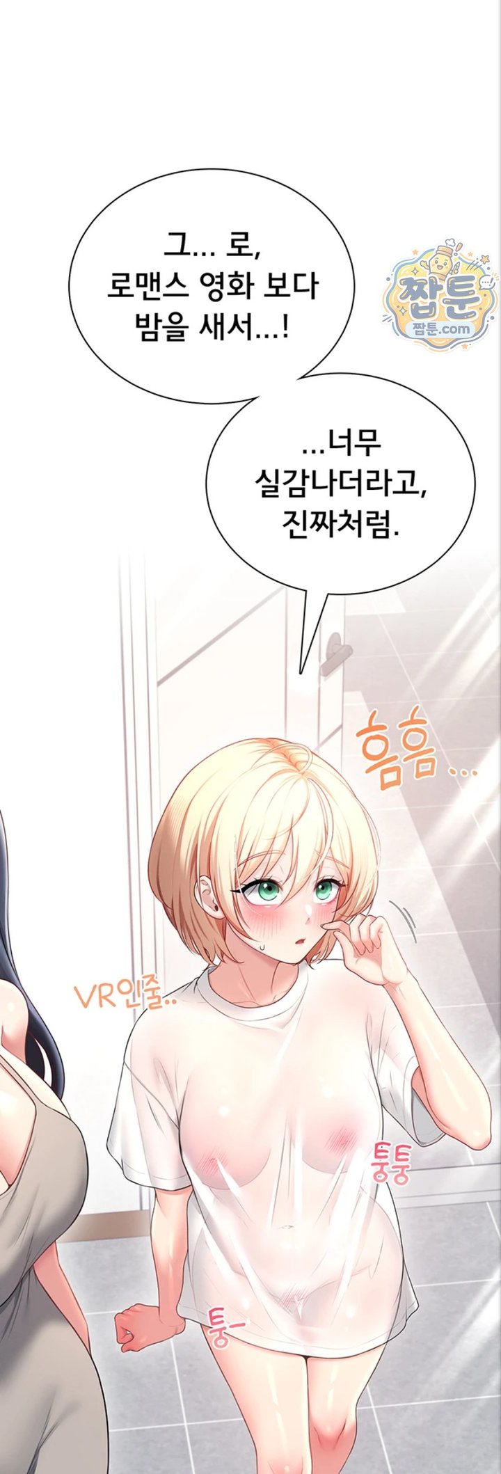 Wireless Onahole Raw 49