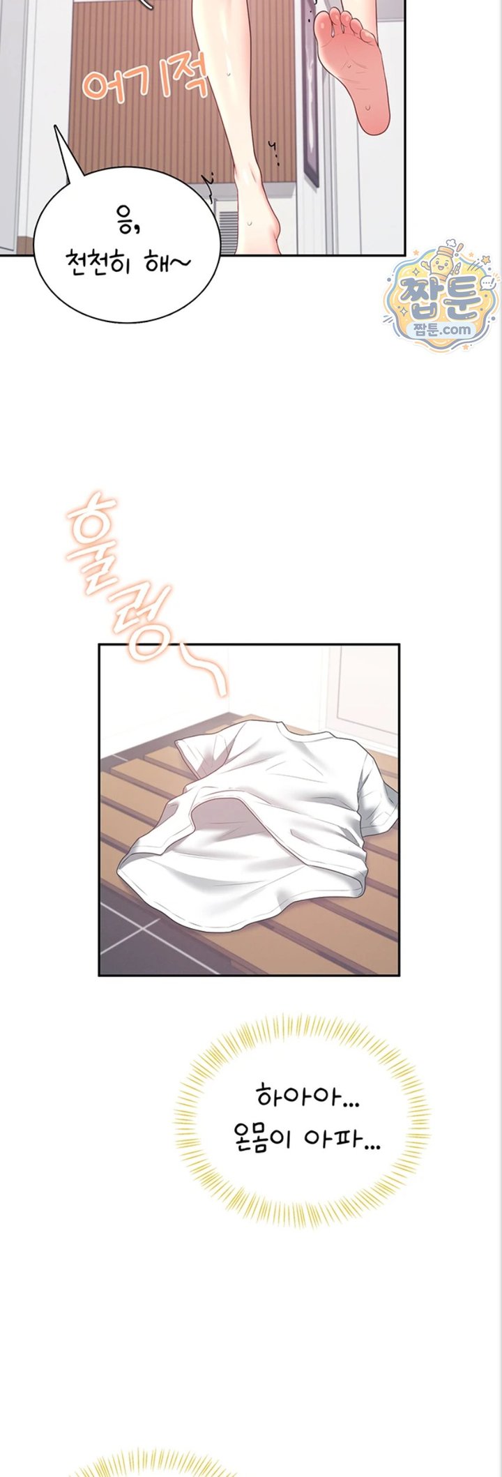 Wireless Onahole Raw 51