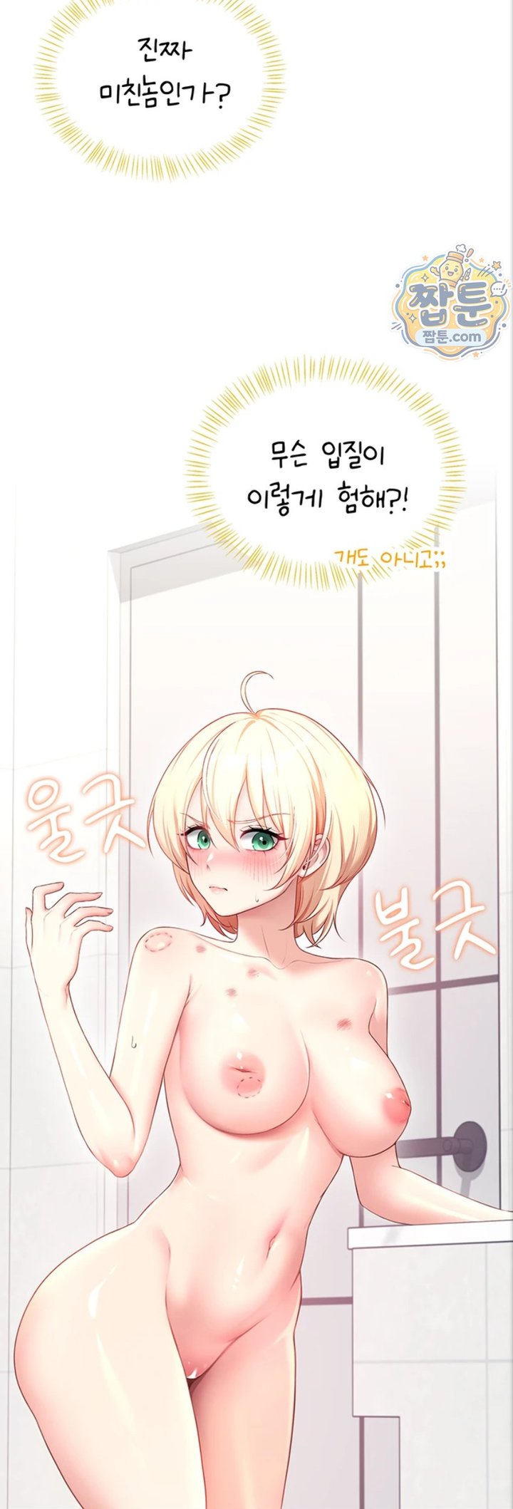 Wireless Onahole Raw 52