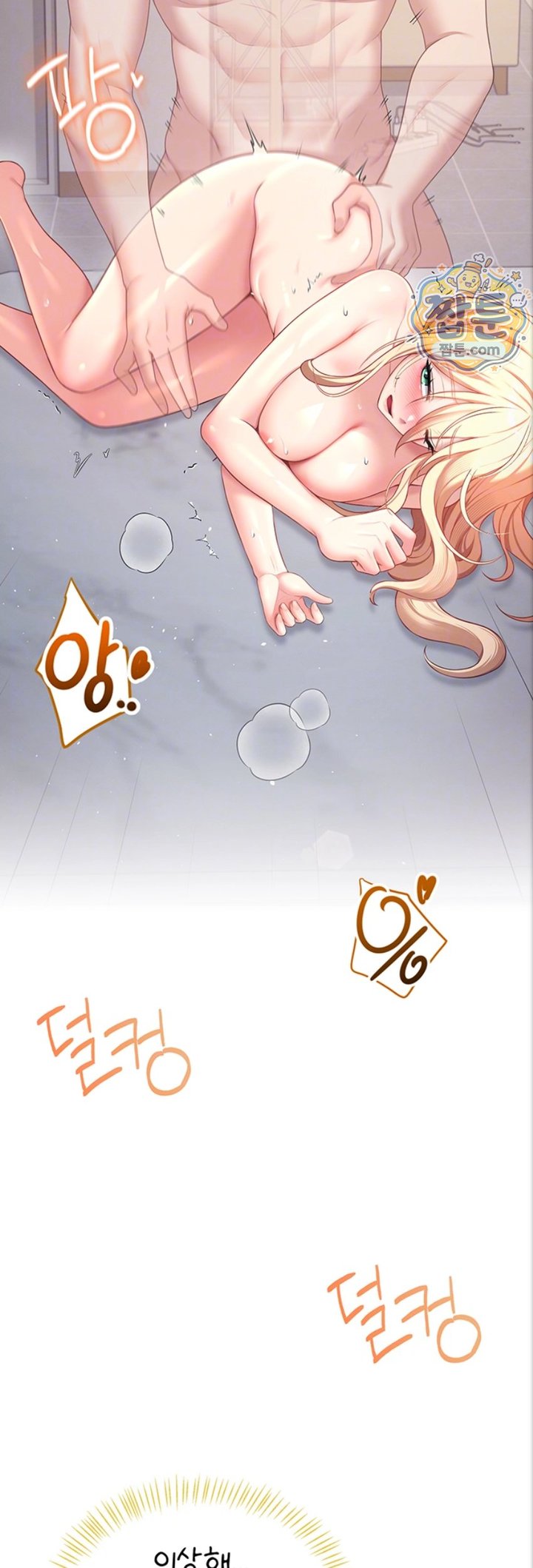 Wireless Onahole Raw 7
