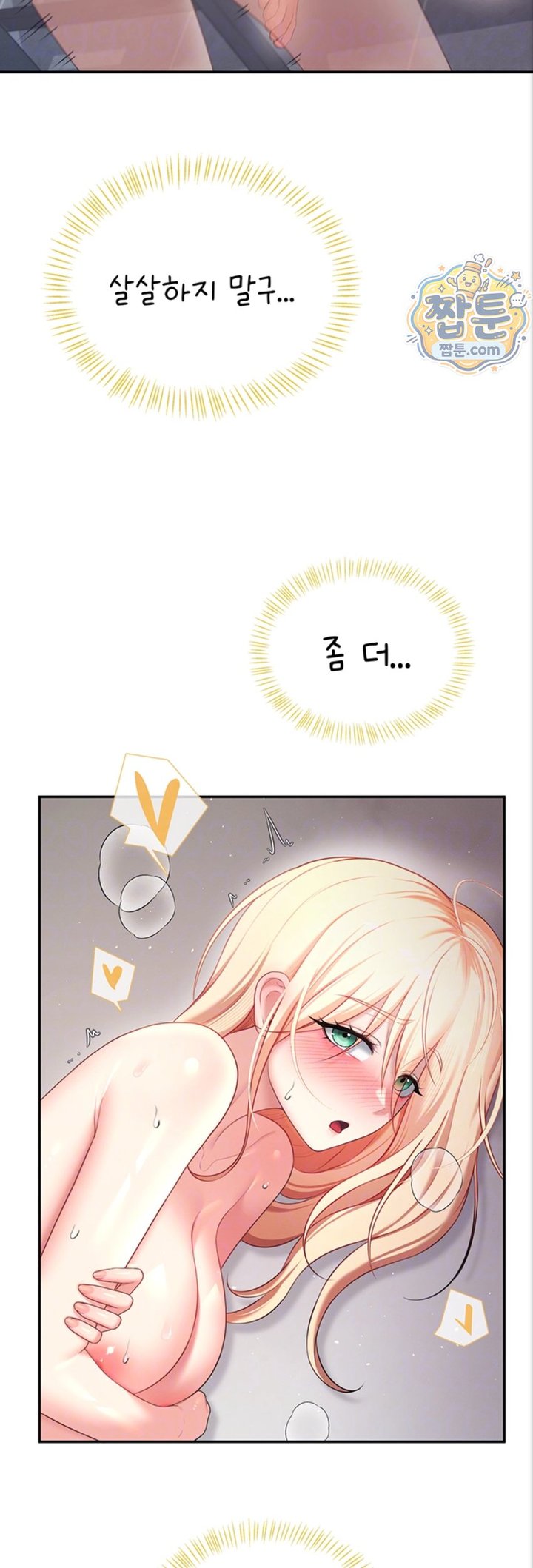 Wireless Onahole Raw 9
