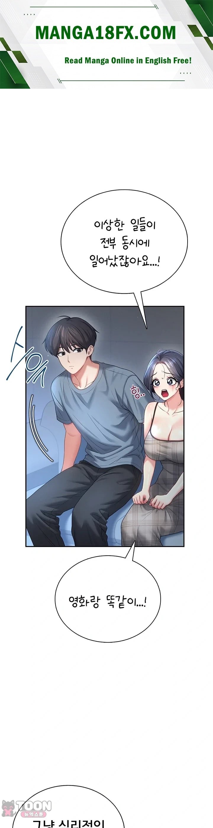 Wireless Onahole Raw 1